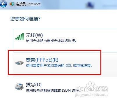 如何轻松设置Windows7宽带PPPOE拨号连接？图解教程来了！ 2