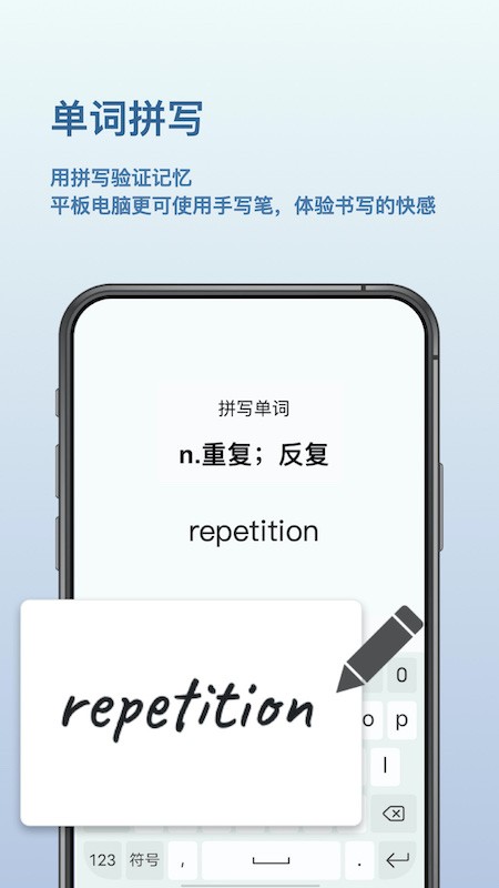 背点单词app 截图2