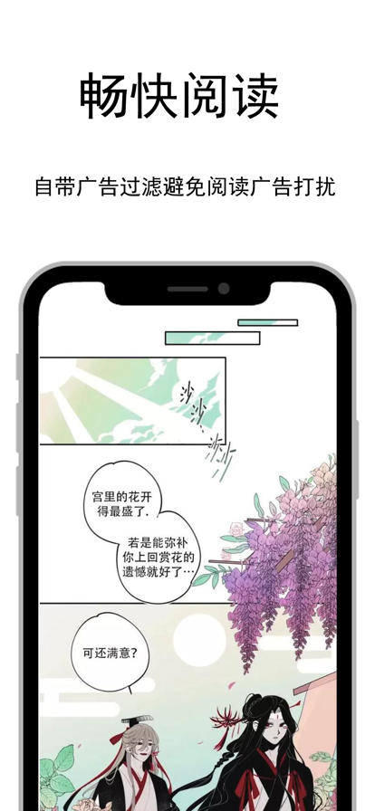 爱阅漫画小说官方版 1