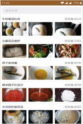 遇见美食 1
