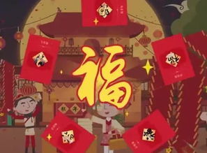 支付宝集五福活动详解：五福种类及其美好寓意 3