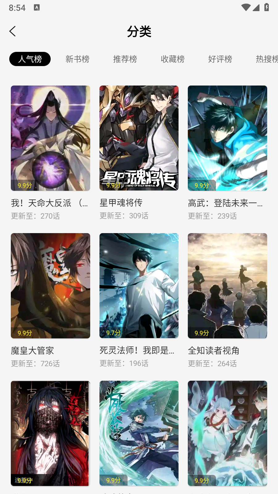 轻图馆无广告版 1
