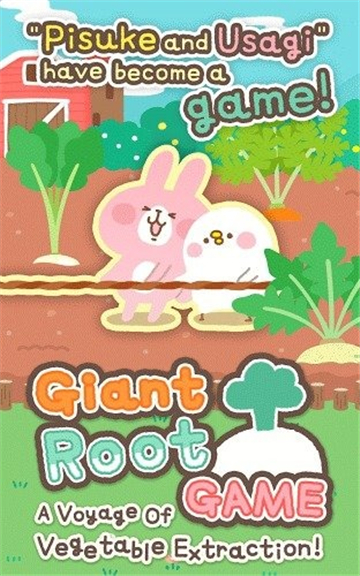 卡娜赫拉的巨无霸大头菜 截图3