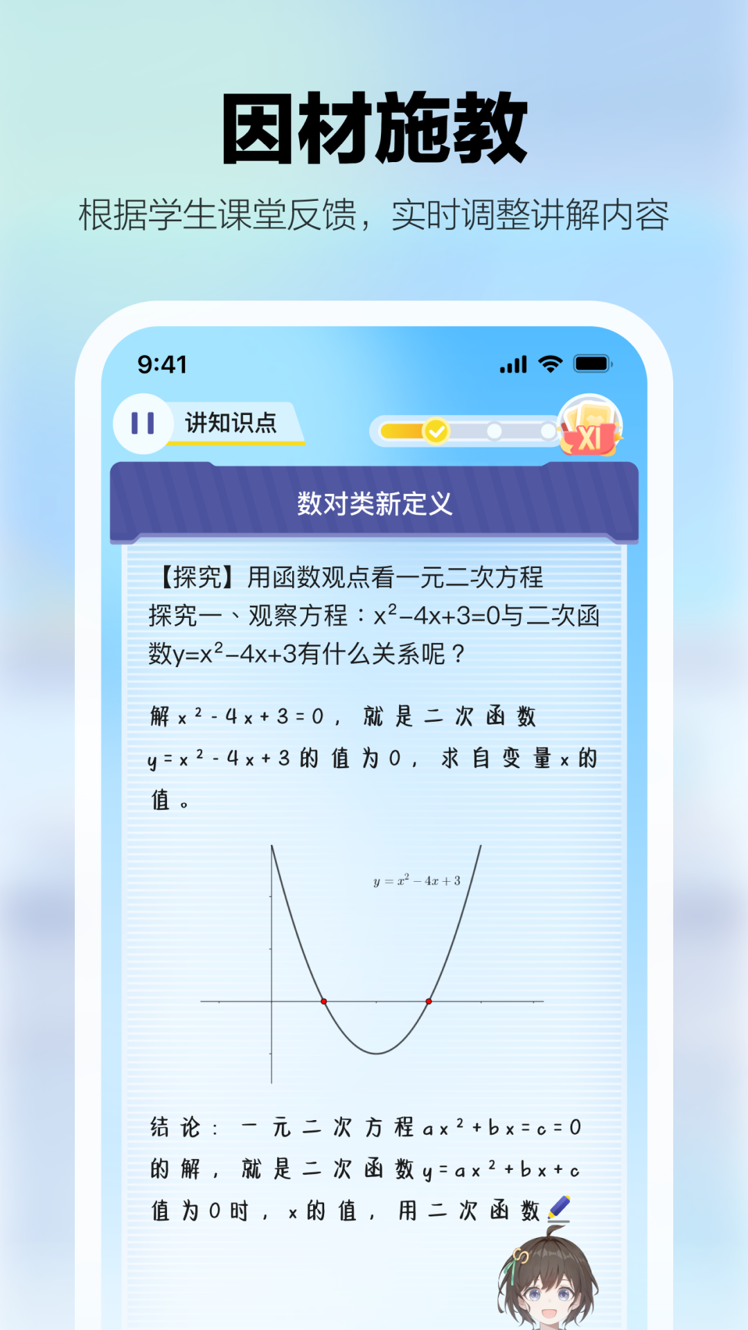 学小伴安卓版 截图4