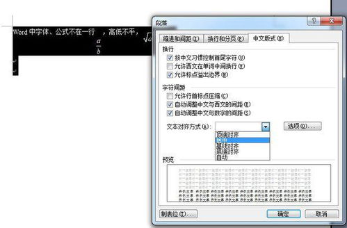 掌握Word公式编辑器的使用方法 2