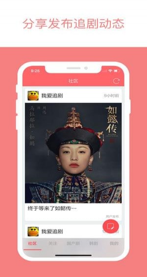 爱追剧 截图1