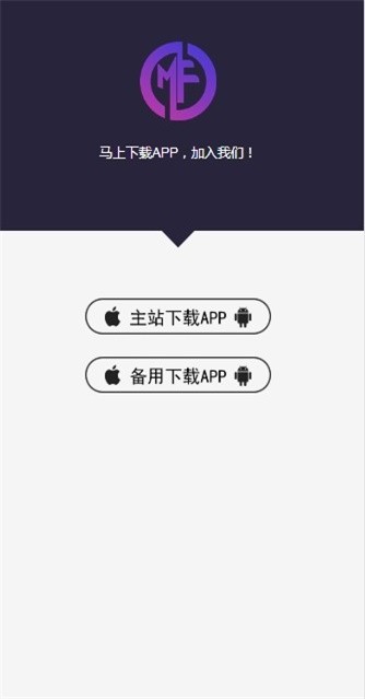 MFT交易所 截图2