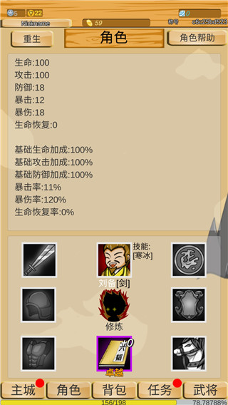 神兽三国 1