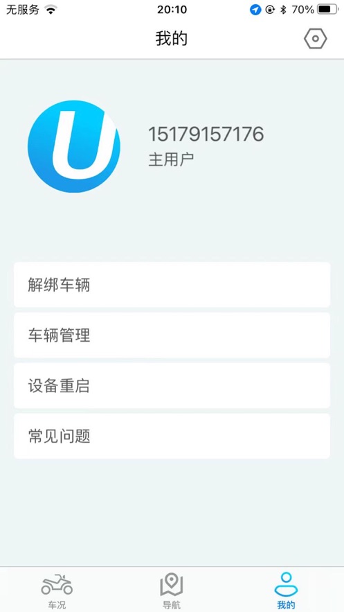 i智行app 截图4