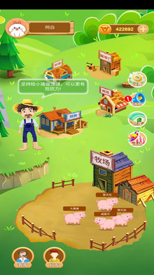 禾乡农场 截图3