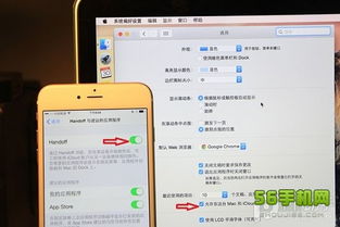 如何在Mac和iPhone上有效使用Handoff功能？ 1