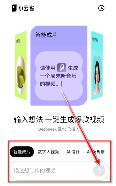 小云雀无需积分版 截图2
