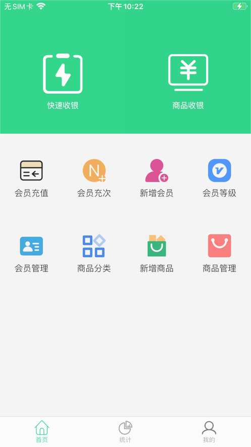 店盈家 1