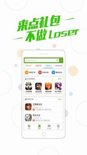 多酷游戏助手 截图2