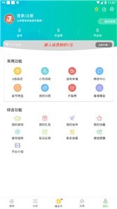 7743游戏盒安卓版 1