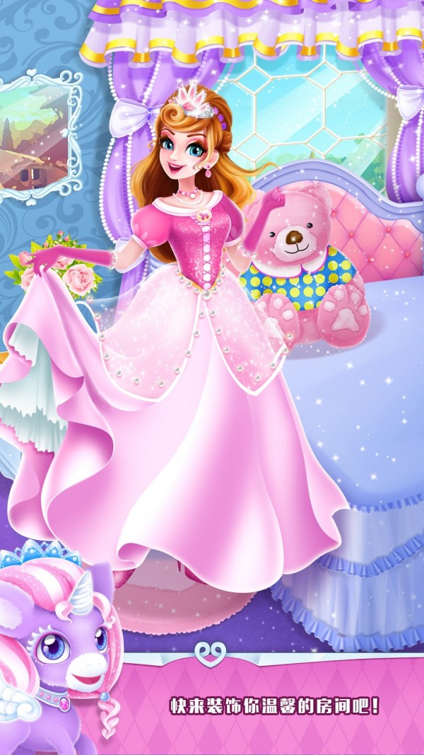 魔法公主礼仪学院 截图3