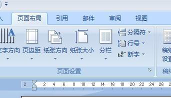 Word中分页符与分节符的异同详解 1