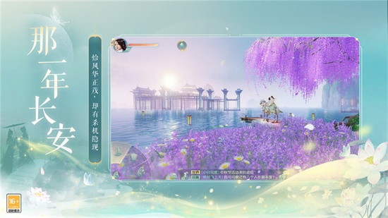 花与剑最新版 截图3