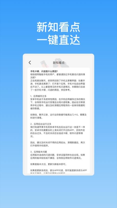 新晨快连WiFi 截图3