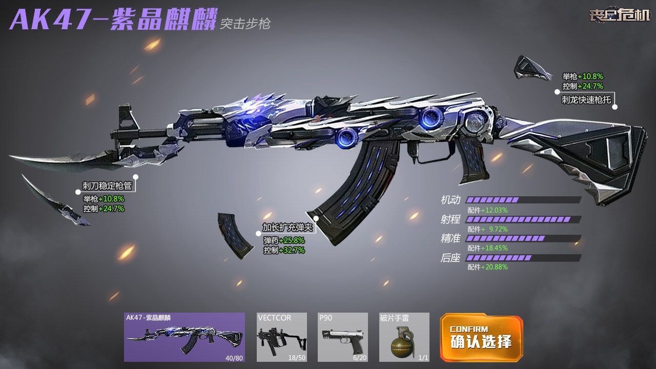 丧尸危机游戏 截图2