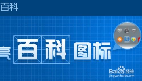 解锁成就！轻松点亮QQ搜狗百科专属图标 2