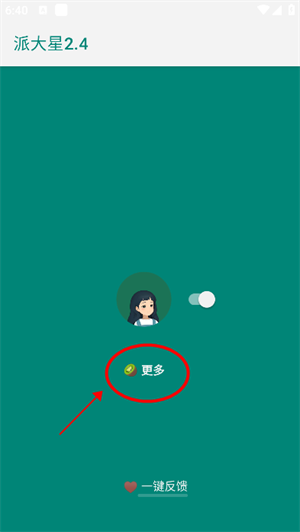 李跳跳安卓最新版本 截图15
