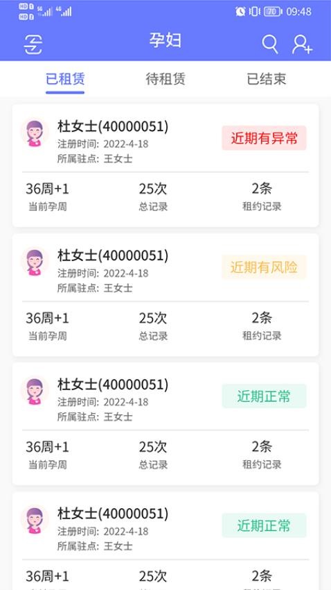 乖乖葆驻点app 截图5