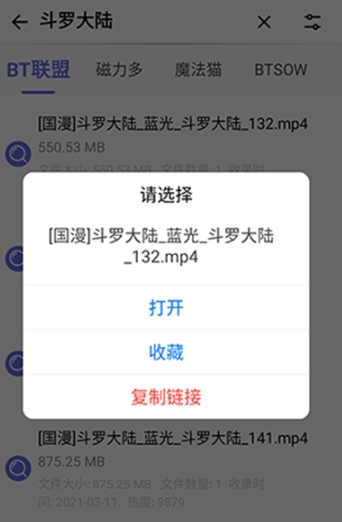 一起搜pro官方下载 截图5