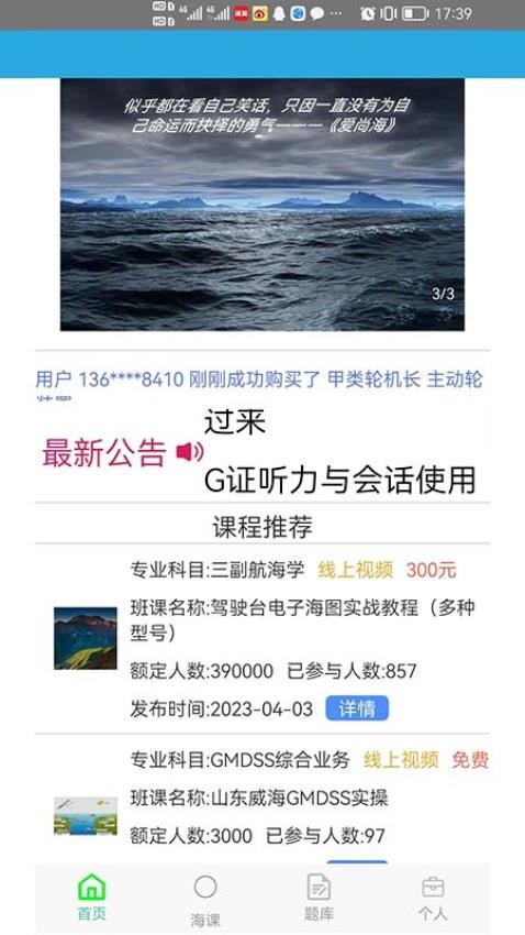爱尚海app 截图4