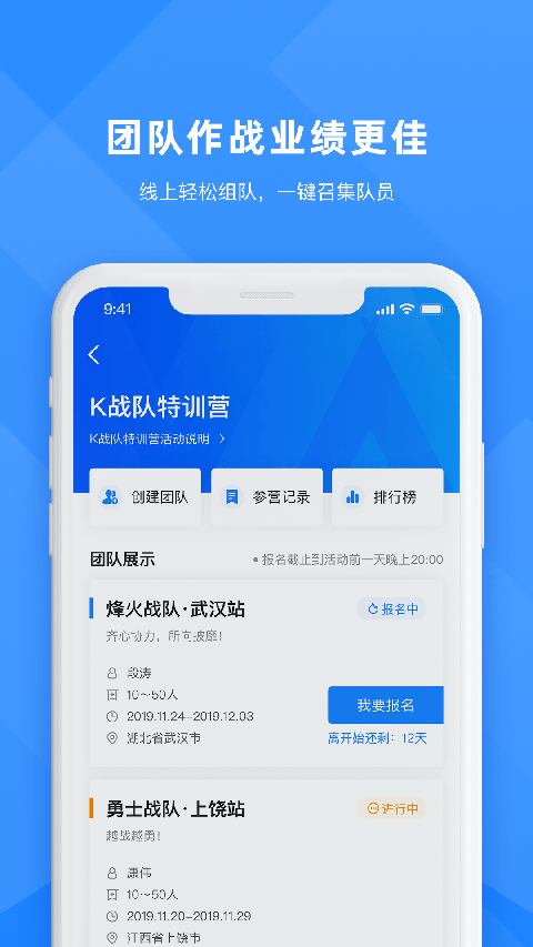 合创联盟app 1