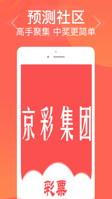 华人彩票app 截图1