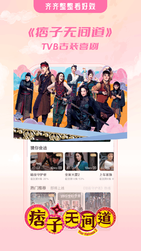 埋堆堆tv版 截图4