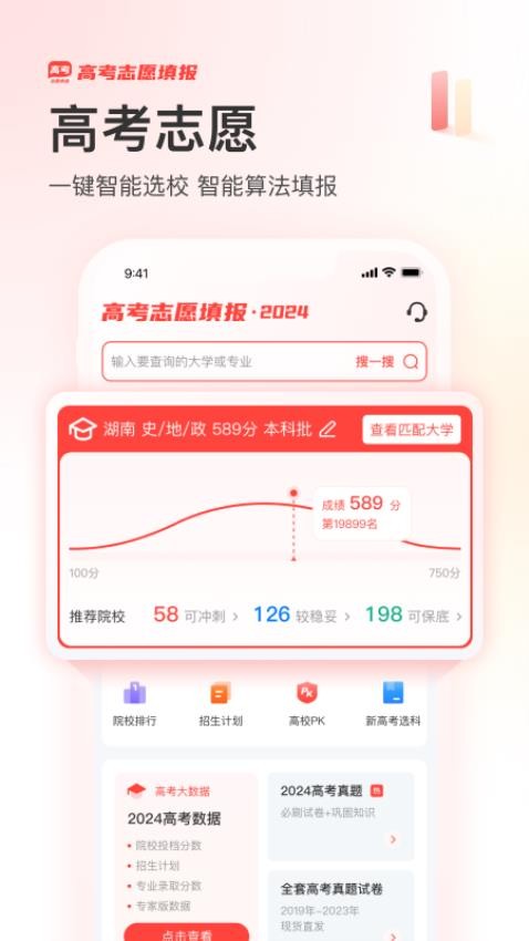阳光升学高考网 截图2