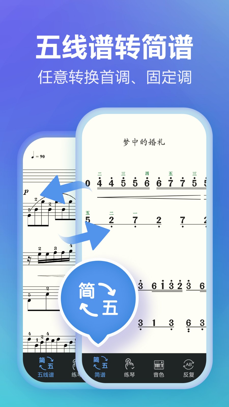 弹琴吧免VIP版 截图2