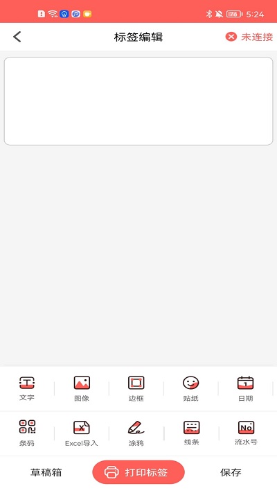 印小签app华为版 1