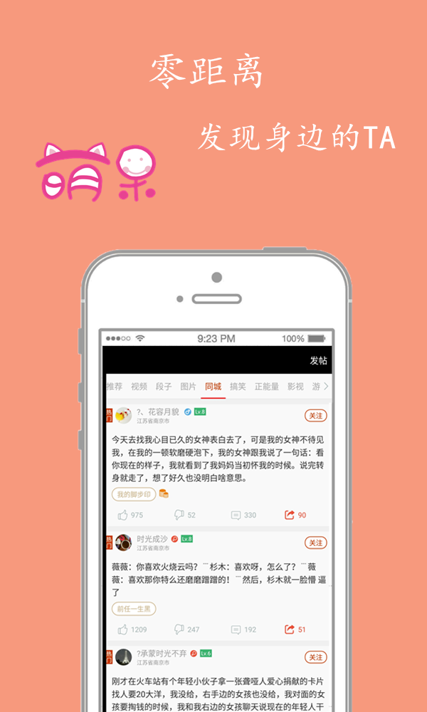 今日神评 截图2