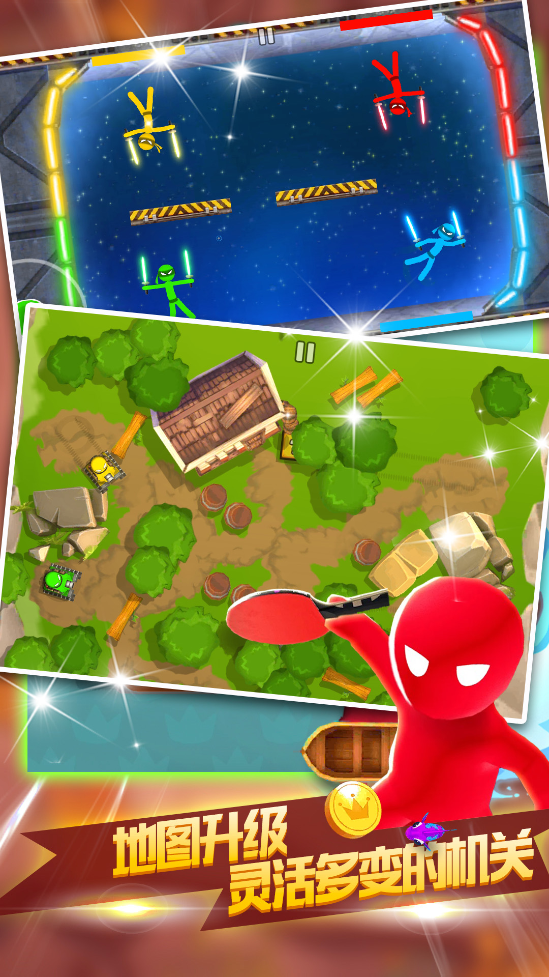 四人大作战 截图4