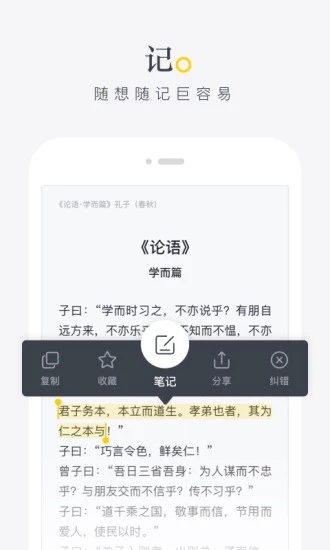 席读app 截图3