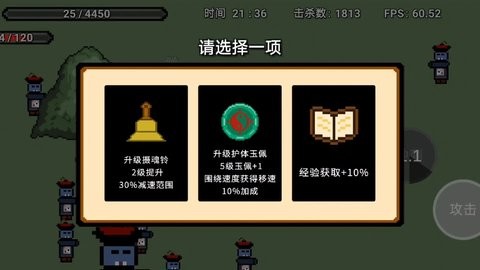 道士先生抖音小游戏 截图2