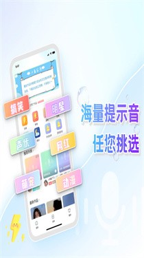 空空鱼提示声音app 截图4