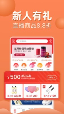 优品惠平台 截图1