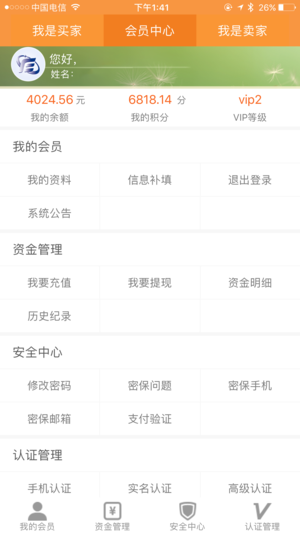 云奇付 截图4