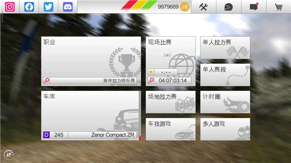 拉什拉力赛3内置菜单版 截图5