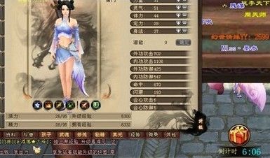 天龙八部前期速升攻略：轻松实现快速升级！ 1