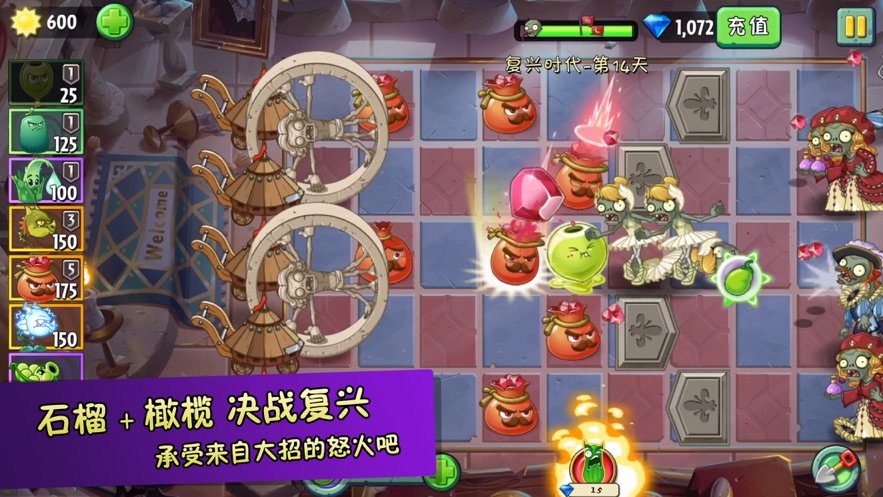 植物超进化 1