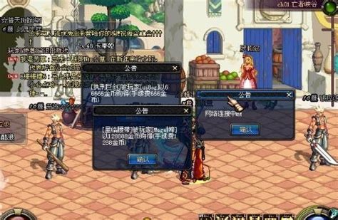 DNF最新摆摊售货指南 2