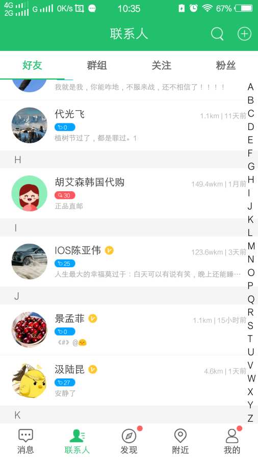 华信 截图2