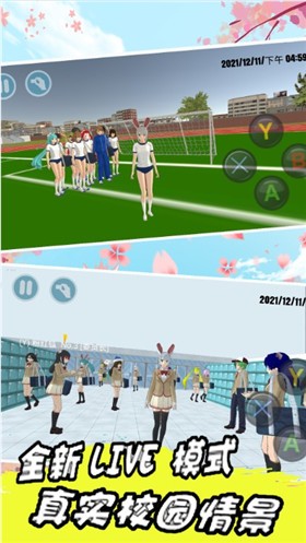 樱花校园毕业礼 截图2