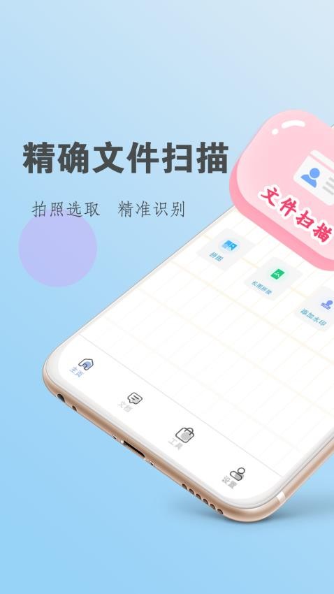 清浊大师 截图4