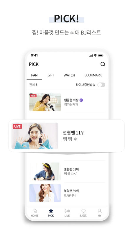 winktv 截图6